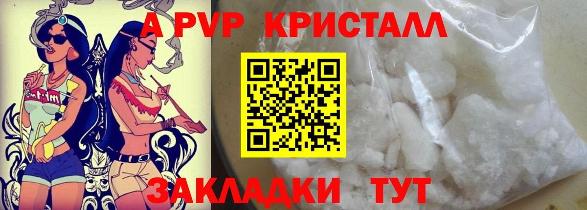 Сертолово  Alfa_PVP Crystall  Вход с VPN  A PVP СК КРИС 
