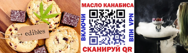 Печенье с ТГК марихуана  Сертолово 
