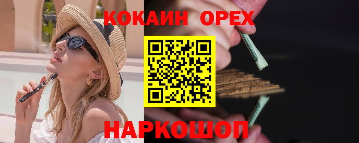 Кокаин  COCAIN Колумбийский  где продают   Сертолово  Вход с VPN 