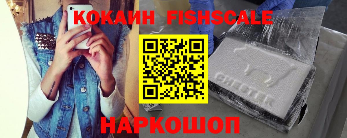 Cocaine Перу  Сертолово  что такое наркотик  COCAIN FishScale  Cocaine 