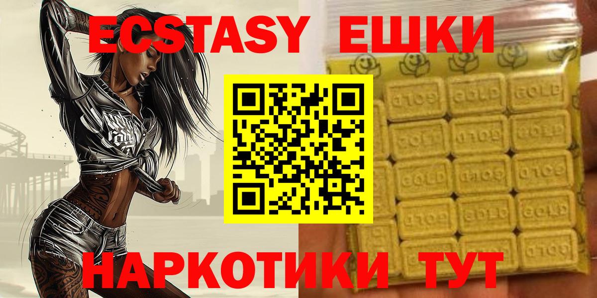 Ecstasy mix  ЭКСТАЗИ 300 mg  Экстази  как найти наркотики  Сертолово 