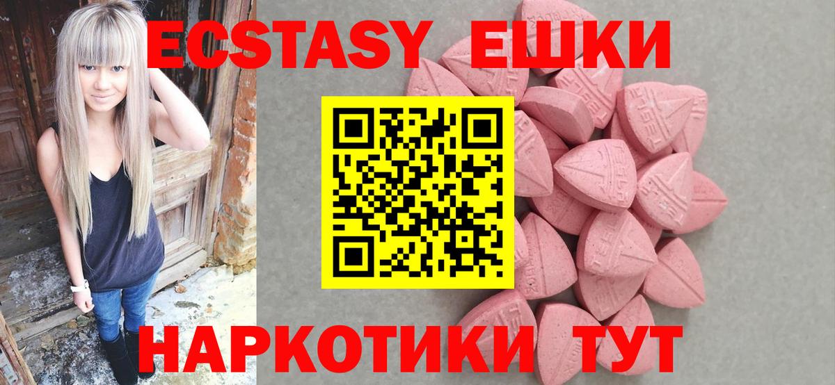 Ecstasy Cube  Вход с VPN  ЭКСТАЗИ Cube  Ecstasy  Сертолово 