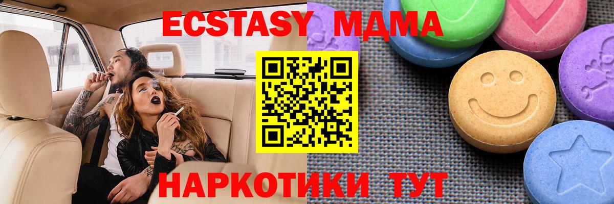 Ecstasy 280мг Сертолово