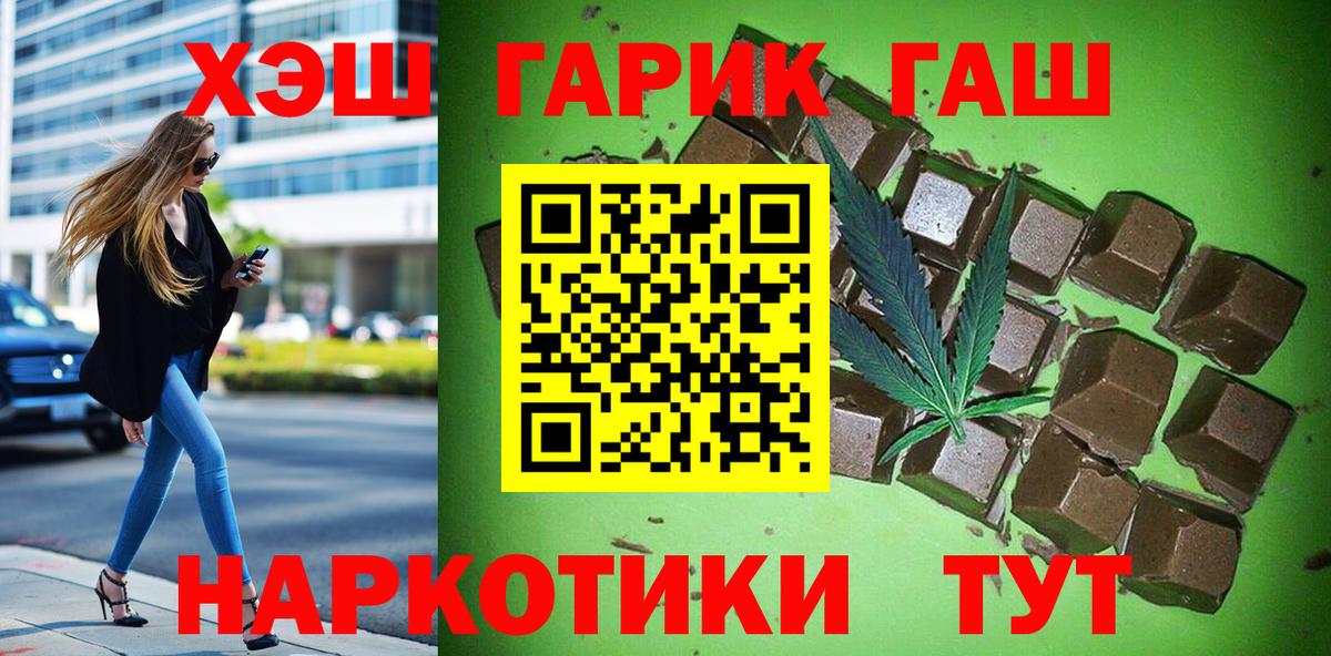 Гашиш убойный Сертолово