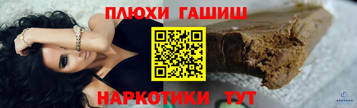 ГАШ Premium  ГАШИШ индика сатива  Сертолово 