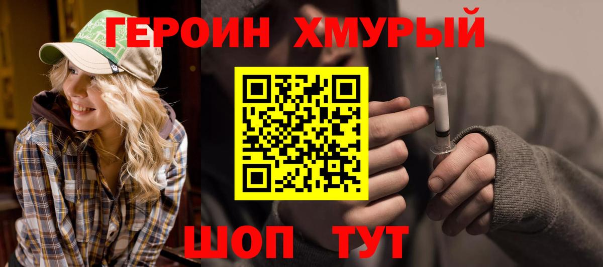 Сертолово  Героин Heroin  Героин  Вход с VPN 