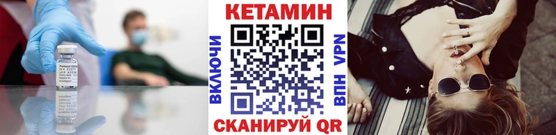 Кетамин ketamine Сертолово
