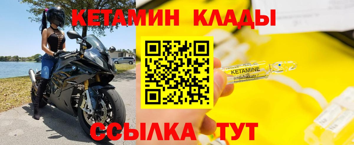 Сертолово  Кетамин VHQ  Вход с VPN  Кетамин ketamine 