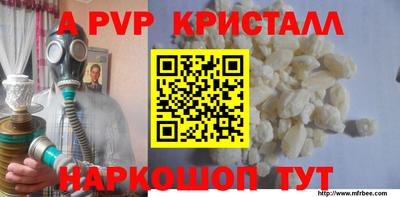ALPHA PVP Заволжье