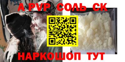 ALPHA PVP Заволжье