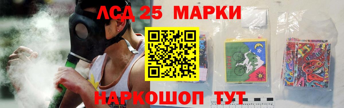 LSD-25 экстази кислота  LSD-25 экстази кислота  ОМГ ОМГ вход  Сертолово 