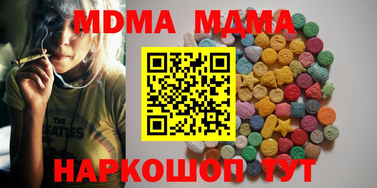 MDMA VHQ Сертолово