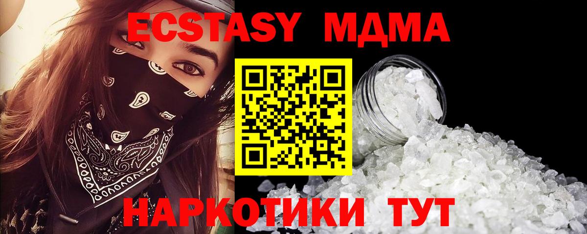 Сертолово  MDMA молли  МДМА Molly  Вход с VPN 