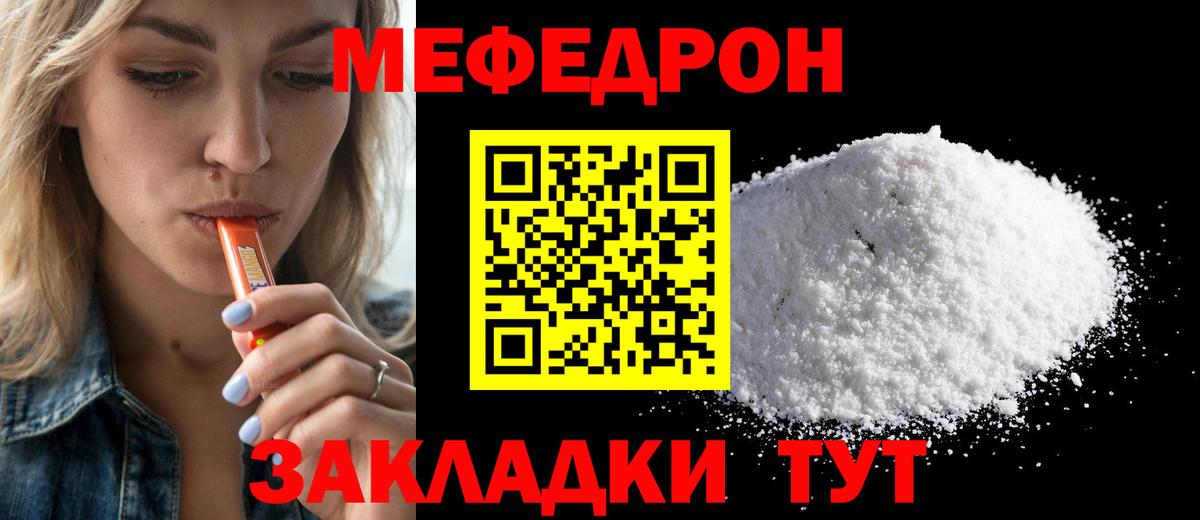 Мефедрон мука  МЕФ  Сертолово  Меф mephedrone  МЯУ-МЯУ 