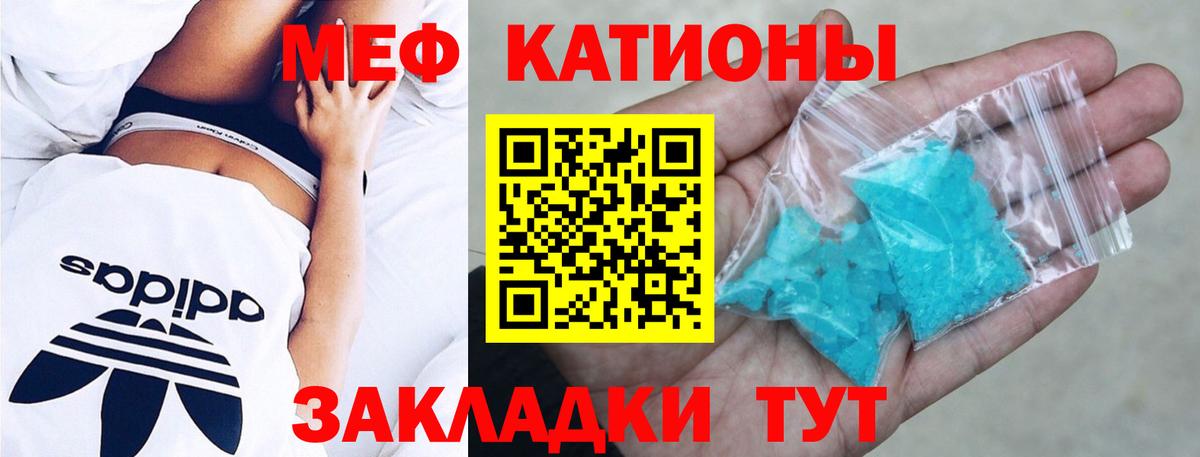 Мефедрон мука Сертолово