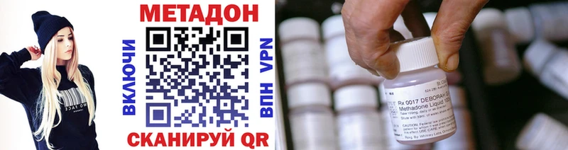 Метадон VHQ  где продают наркотики  Сертолово 