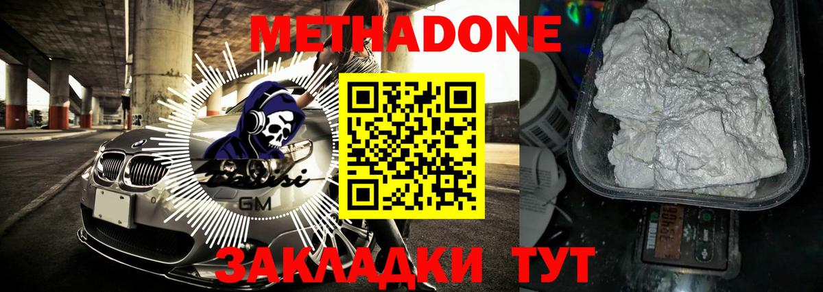 МЕТАДОН methadone  МЕТАДОН VHQ  Вход с VPN  MEGA как войти  Сертолово 
