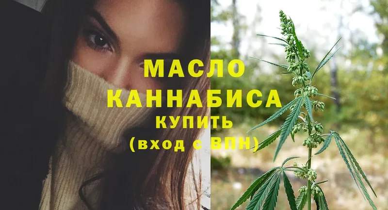 где найти наркотики  Сертолово  ТГК гашишное масло 