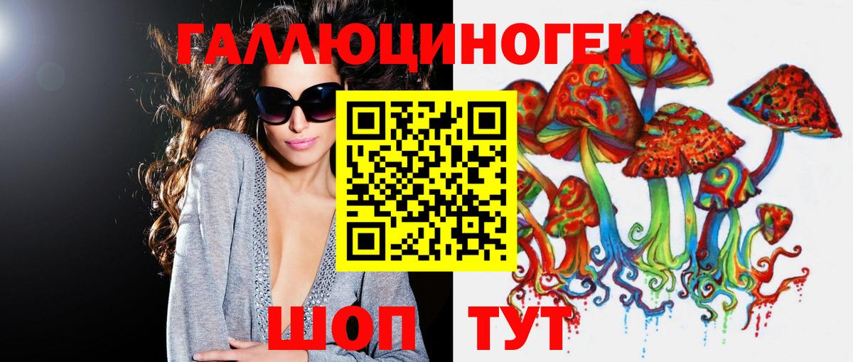 Галлюциногенные грибы MAGIC MUSHROOMS  Сертолово  Галлюциногенные грибы ЛСД 