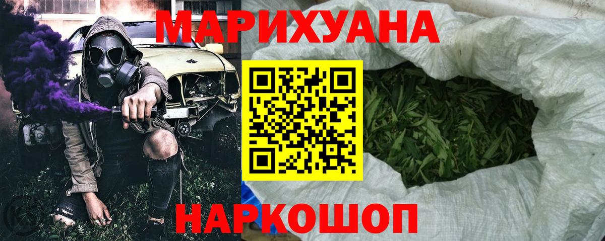 Конопля Ganja Сертолово